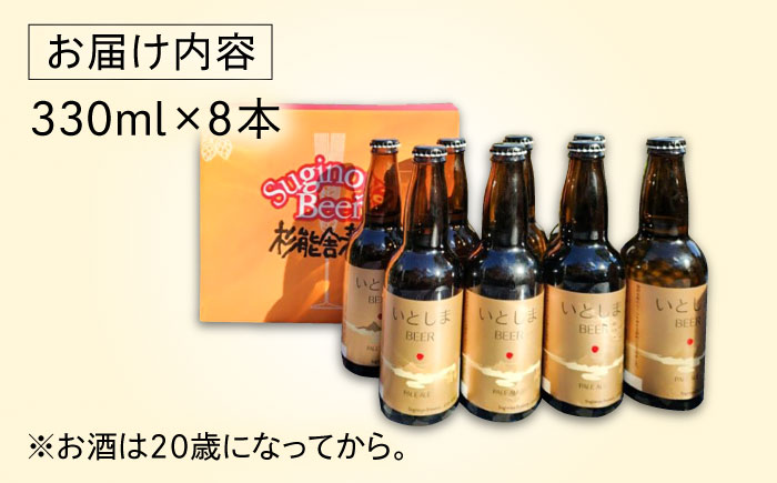 【全3回定期便】糸島のお酒定期便 ワイン / 日本酒 / クラフトビール 糸島市 [AAH013]
