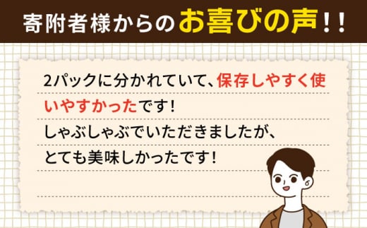 【全6回定期便】糸島 華豚 ロース 肉 スライス しゃぶしゃぶ 用 600g 糸島市 / 糸島ミートデリ工房 [ACA327]