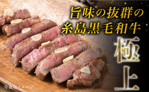 【全12回定期便】【 極厚 シャトーブリアン 】A4ランク 糸島 黒毛和牛 ヒレ肉 約180g × 3枚 糸島市 / 糸島ミートデリ工房 [ACA370]