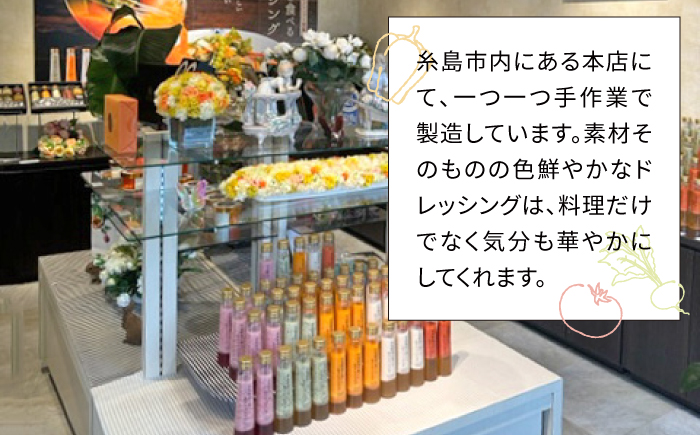 【お試し用】コーンドレッシング 1本 糸島市 / 糸島正キ [AQA084]