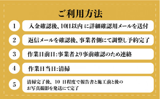 えにし堂 お墓 特殊 洗浄 サービス 糸島市 / 株式会社アミューズプラネット [AEI002]