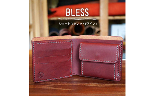 ＜手縫いの本革製品＞ ショートウォレット 糸島市 / BLESSクラフト/レザー [AAA006]