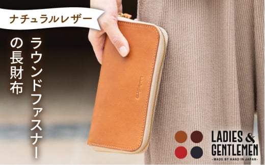 ラウンド ファスナー の 長財布 《糸島》【LADIES&GENTLEMEN】 革製品 革財布 サイフ [ADK003]