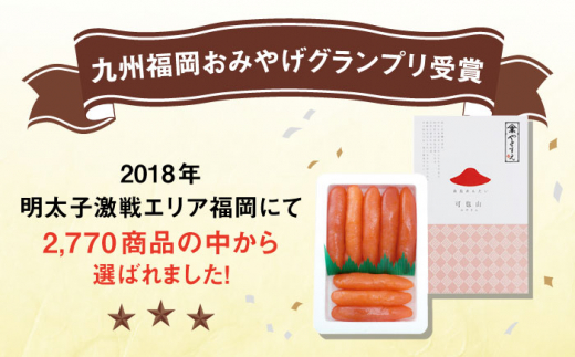 【全3回定期便】【リピーター続出】酒と醤油の 辛子明太子 「可也山」 1.08kg (270g×4箱) 糸島市/やますえ ご飯のお供 明太子 九州福岡おみやげグランプリ受賞 めんたいこ 明太 [AKA074]