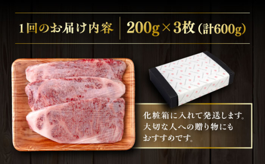 【全12回定期便】【A4/A5等級】博多和牛 サーロイン ステーキ 200g×3枚 糸島市 / ヒサダヤフーズ 黒毛和牛 牛肉 ステーキ肉 雌牛 [AIA077]