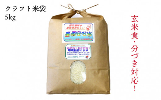 農薬 使わない 栽培！糸島産 夢つくし 5kg 玄米 分搗き 対応《糸島》【二丈赤米産直センター】[ABB025] 米 ゆめつくし