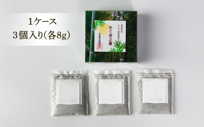 若竹いろり焙煎珈琲 かぐ夜之舞 ドリップバッグ 15個 (1箱3個入り×5箱) 糸島市 / きじむな農園 / コーヒー ドリップバッグ [ABR001]