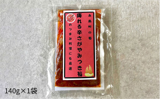 糸島峠の 筍　痺れる辛さが やみつき 筍　食品添加物無添加《糸島》【糸島食品】[ABE012]