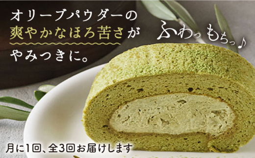 【全3回定期便】オリーブ リーフ の 抹茶 ＆ つぶつぶ 糸島 いちご ロール ケーキ 2本 セット 糸島市 / わかまつ農園 [AHB044]