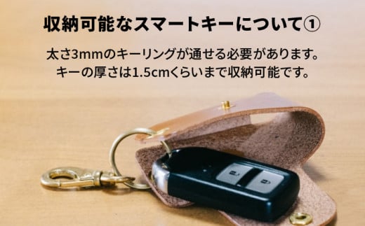 スマート キーケース 7005 糸島市 / Duram Factory [AJE001] シンプル 本革 レザー 革 革製品 ギフト 贈答 スマートキー メンズ レディース