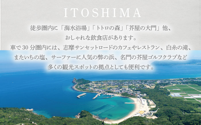 Itoshima810 VILLA & RESORT ご宿泊券 8名様まで（一棟貸し 最大12名様） 糸島市 / 米田建築工房株式会社 [AXP001]