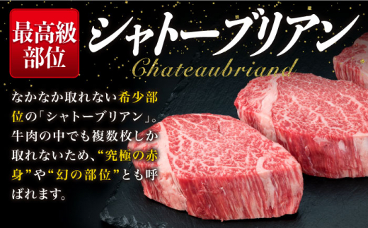 【全3回定期便】【 極厚 シャトーブリアン 】A4ランク 糸島 黒毛和牛 ヒレ肉 約180g × 3枚 糸島市 / 糸島ミートデリ工房 [ACA368]