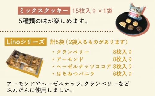 【全12回定期便】LinoCAFE こだわり の 焼き菓子 全12種 ギフト セット 糸島市 / LinoCAFE [AXI007]