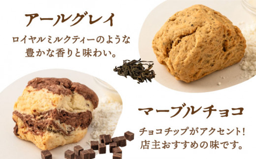 【 贈答用 】 定番 スコーン + 季節 の 味 12個 セット 《糸島》【キナフク】焼き菓子 焼菓子 洋菓子 スイーツ パン [AFA007]