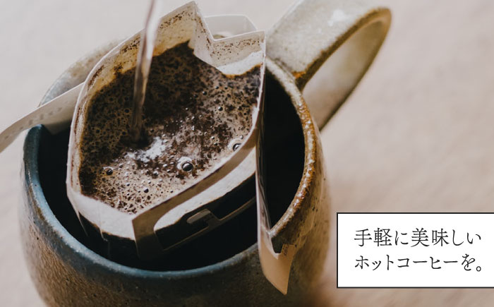 ドリップバッグ詰め合わせ 50個 (5種類×10個) 糸島市 / 森とコーヒー。 [AXE004] コーヒー 珈琲 ドリップバッグ ギフト 贈答 ブレンド