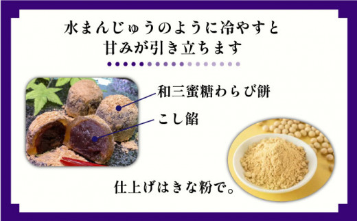 【全6回定期便】人気 和菓子 定期便 ( おはぎ / あんわらび餅 / 八女茶あんわらび餅 ) 糸島市 / 糸島だんご本舗 [AWF012]