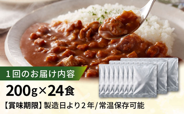 【全12回定期便】糸島どりもも肉カレー（24食入） 糸島市 / トリゼンフーズ [ACD013]