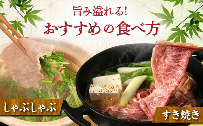 【全3回定期便】希少和牛！糸島和牛 リブローススライス 400g 糸島市 / トラヤミートセンター 牛肉 すき焼き [AJD016]