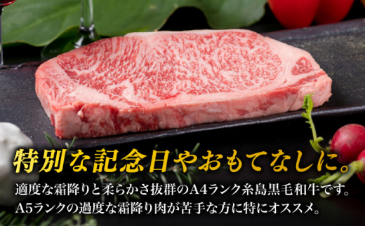 【全6回定期便】( まるごと 糸島 ) A4 ランク 糸島 黒毛和牛 厚切り サーロイン 280g 糸島市 / 糸島ミートデリ工房 [ACA315]