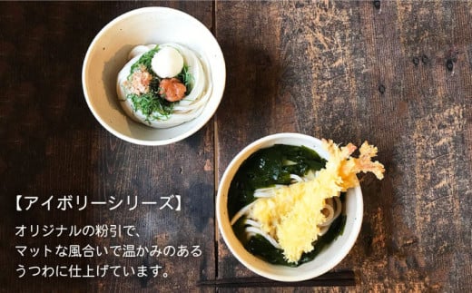 【 アイボリー シリーズ 】 麺鉢 ペア 糸島市 / うつわと手仕事の店 研　器 陶器 食器  茶碗 手作り クラフト [ARD021]