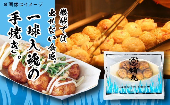 冷凍たこ焼き 3パック（1舟・7個入り） 糸島市 / 蛸九 たこやき たこ焼 [AFQ002]