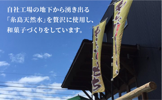 【全6回定期便】八女茶 あんわらび餅 6個  糸島市 / 糸島だんご本舗 [AWF018]