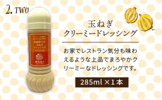 【 全3回 定期便 】糸島産 野菜 が 好きになる ドレッシング ！ 5本 セット《糸島》【農香美人】[AAG018]