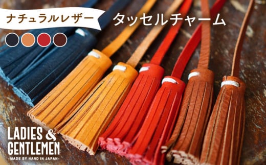 タッセルチャーム 糸島市 / LADIES＆GENTLEMEN [ADK059] レザー 革 革製品 タッセル フリンジ チャーム