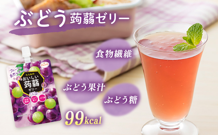 【マンゴー】たらみ おいしい蒟蒻ゼリー150g 30個セット 糸島市 / たらみ [ALN009-4]
