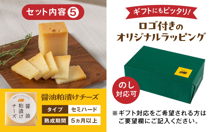 糸島産 生乳 100％ 使用 手作り 熟成 チーズ 食べ比べ 5種 セット 糸島市 / 糸島ナチュラルチーズ製造所TAK-タック- チーズ詰め合わせ [AYC003]