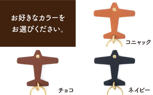 飛行機 の レザー チャーム 糸島市 / LADIES＆GENTLEMEN 革 レザー 革製品 [ADK050]