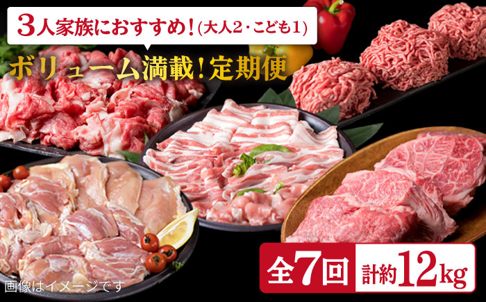 【全7回定期便】ボリューム満点！ お肉 福岡 糸島産 牛肉 / 豚肉 / 鶏肉 《糸島》 【糸島ミートデリ工房】  [ACA086]  黒毛和牛 博多華味鶏 糸島華豚 ランキング 上位 人気 おすすめ