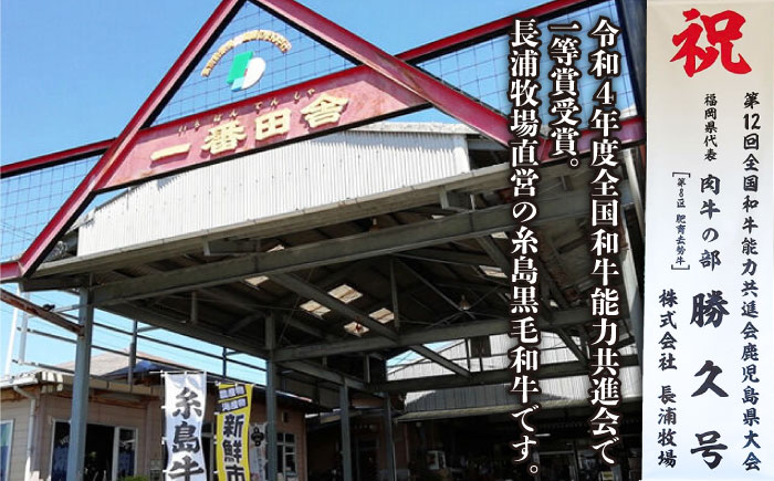 【全6回定期便】A4ランク 肩ロース 450g すき焼き しゃぶしゃぶ用 糸島牛 糸島市 / 一番田舎 [AGN014]