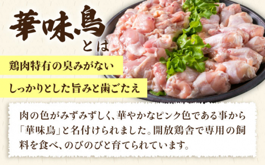 【全3回定期便】【合計4kg】糸島産 華味鳥 むね肩肉 2kg / 手羽元 2kg 糸島市 / 糸島ミートデリ工房 [ACA335]