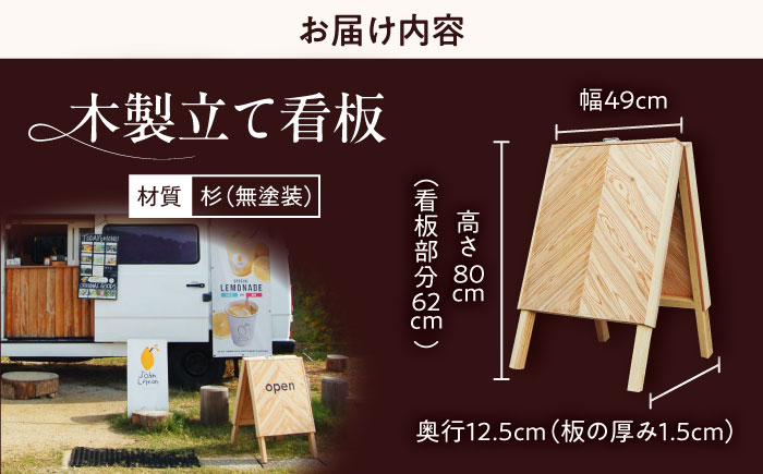 ヘリンボーン柄 木製立て看板 杉 糸島市 / スリークラウド [ASB012]