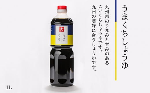 ジョーキュウ 売上 人気 セット （ ラージ サイズ ）  【 あごだし / す漬一発 / 香味 煮付 / うまくち しょうゆ / うすくち しょうゆ 】《糸島》【株式会社ジョーキュウ】 [AEA010]