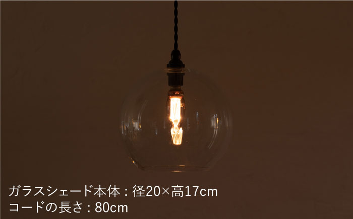 【受注生産】ペンダント ライト 3（ガラス 径20cm）  糸島市 / タビノキセキ [ADB038] ライト インテリア 照明 天井 シーリングライト 明かり