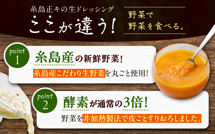 【お試し用】トマトパプリカドレッシング 1本 糸島市 / 糸島正キ [AQA082]