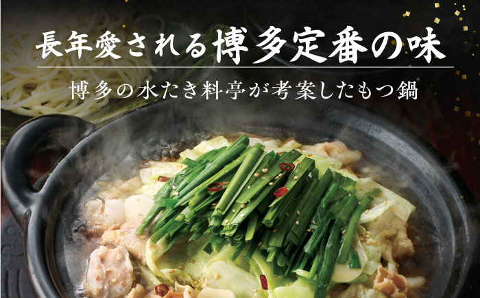 【 全3回 定期便 (月1回) 】博多華味鳥 水たき & もつ鍋 セット 各3～4人前 糸島市 / トリゼンフーズ水炊き 鍋セット [AIB006] ランキング 上位 人気 おすすめ