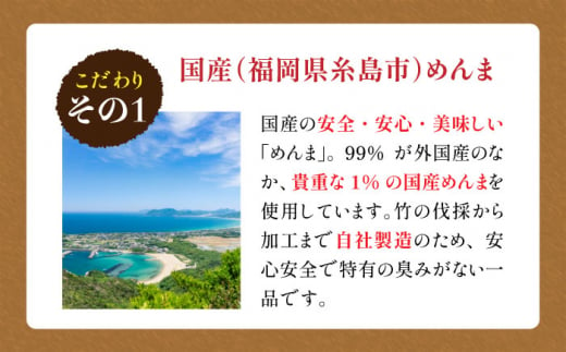 【全6回定期便】【国産】 無限 めんま 100g × 2種 食べ比べ セット ( 醤油味 / 四川山椒味 ) メンマ 糸島市 / レストランITOSHIMA by Salute [AWJ009]