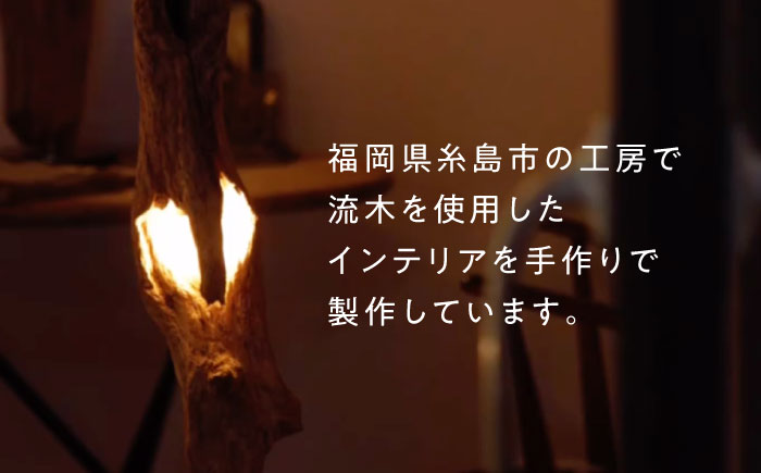 Driftwood FlowerBase 流木一輪挿し フラワーベース 糸島市 / WOOD\'ARBRE(ウッドラヴル)【TIME】 インテリア 雑貨 [ADC003] インテリア 雑貨 一輪挿し 流木 お洒落 木 おしゃれ オシャレ シンプル 壁掛