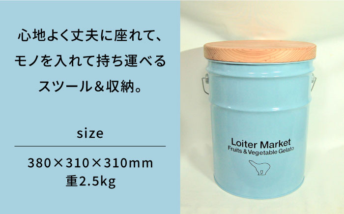 【Loiter Market】CANSTOOL 1台 糸島市 / スリークラウド [ASB010] スツール 収納 木製 おしゃれ 北欧 椅子 いす チェア