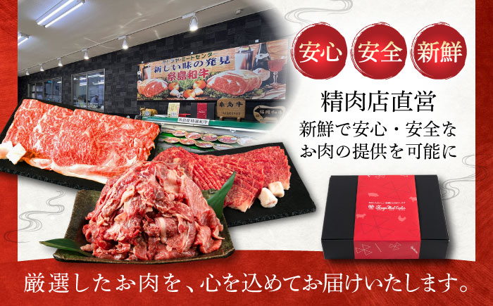 【全3回定期便】【月限定40個】 希少 糸島牛 赤身 スライス（モモ・ウデ） 500g 糸島市 / トラヤミートセンター [AJD010] しゃぶしゃぶ すき焼き 赤身 もも スライス 牛肉 糸島和牛