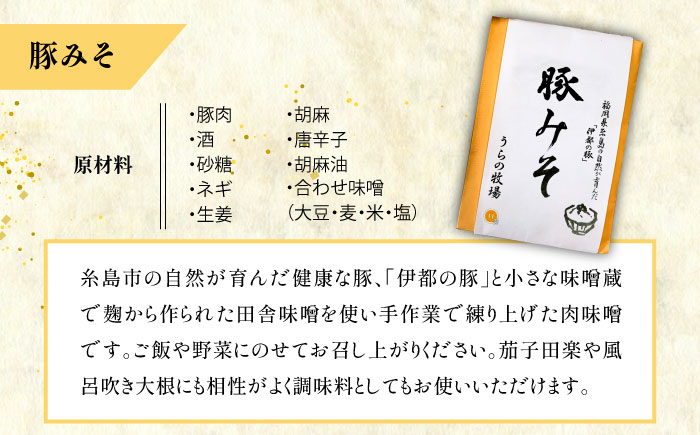 料亭「浮岳茶寮」の3種詰め合わせセット（鰯の糠炊き・豚みそ・甘夏マーマレード） 糸島市 / 合資会社アコート [AAK001] ごはんのお供 ごはんのおとも ご飯のお供 ジャム ギフト