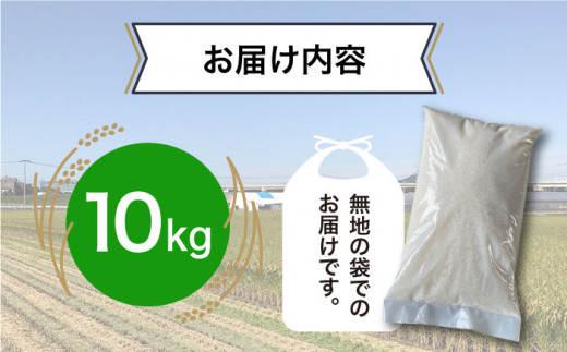 栽培期間中 農薬不使用のお米 ヒノヒカリ 10kg 糸島市 シーブ [AHC007]