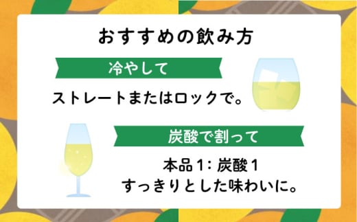 糸島産だいだいとゆずのお酒 500ml×4本セット 糸島市 / 山口食品工業株式会社 [ABI003]