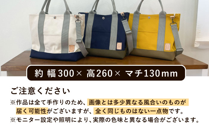 【色が選べる】 ファスナー仕切りつき 2WAY トートバッグ 糸島市 / 清田帆布(清田智数) 【いとしまごころ】 クラフト 鞄 [AWZ002]