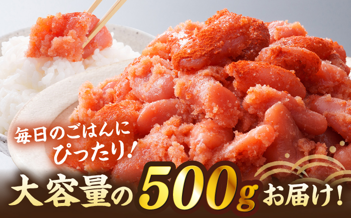 ＼1週間以内に発送／【訳あり】【リピーター続出！高評価！】 辛子明太子 500g 糸島市 / やますえ [AKA094]