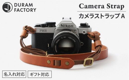 カメラ ストラップ A 10015  （B） 糸島 / Duram Factory [AJE006] カメラストラップ 一眼レフ 紐 ショルダー レザー 革 革製品 ギフト 贈答 一眼レフ おしゃれ かわいい 紐