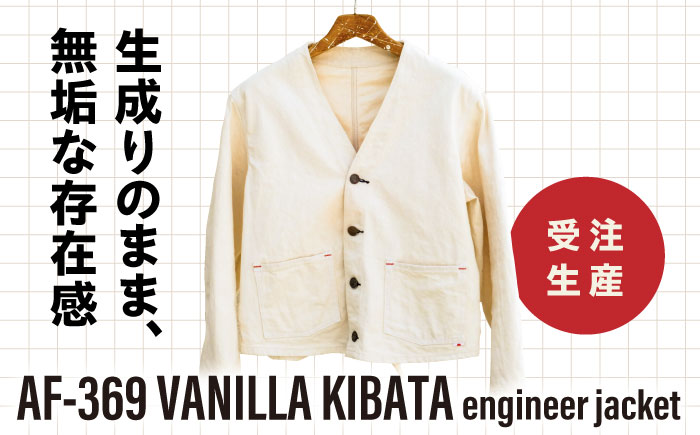 エンジニア ジャケット AF-369 VANILLA KIBATA engineer jacket 糸島市 / atelier FLOAT 生成り Vネック [AAF007]